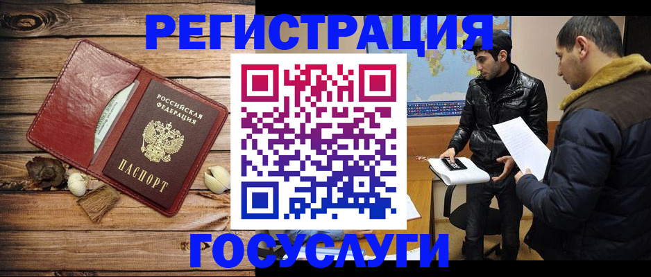 временная регистрация в Алексеевке