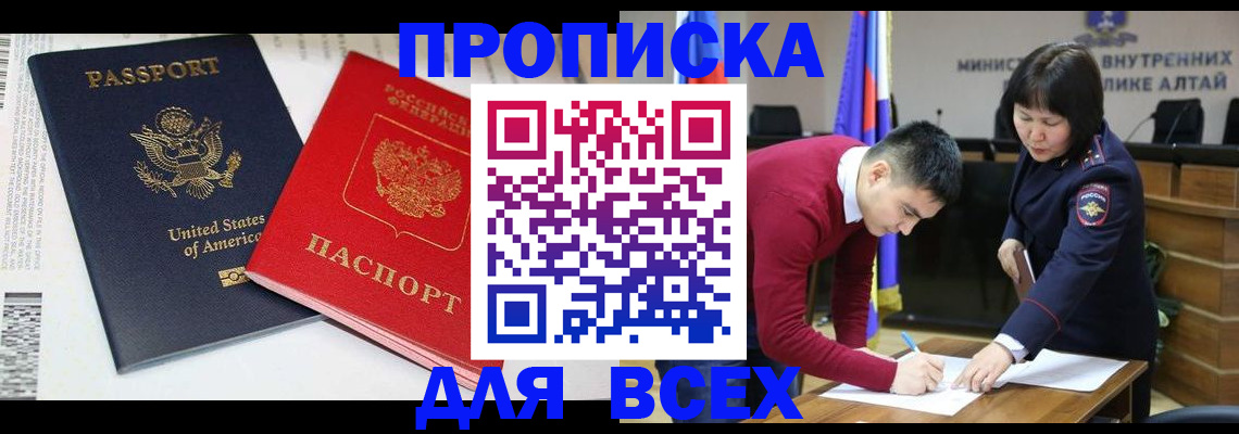 регистрация в Алексеевке