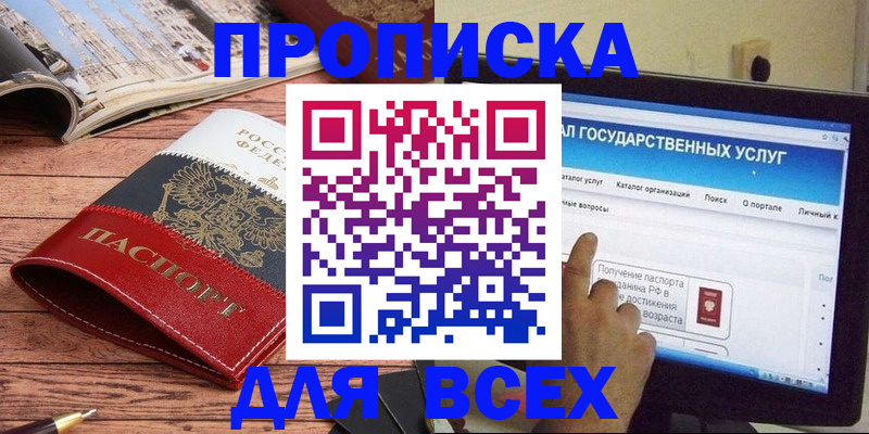 где прописаться в Алексеевке