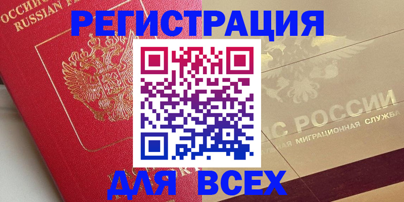 прописка ребенка в Алексеевке